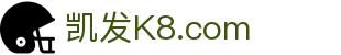 k8.com凯发(中国)天生赢家·一触即发